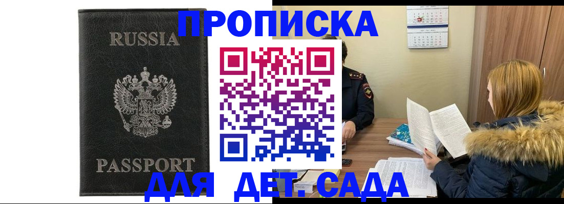 временная регистрация недорого в Юже